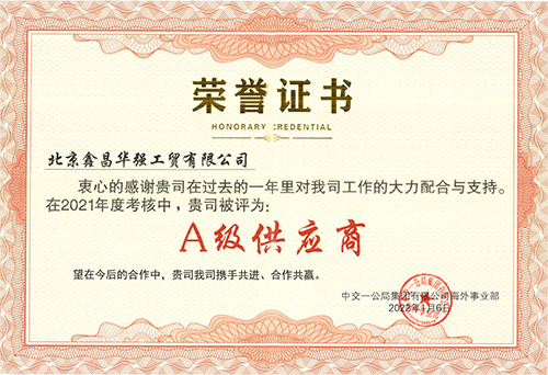 1641964679705463.jpg 荣誉证书.jpg